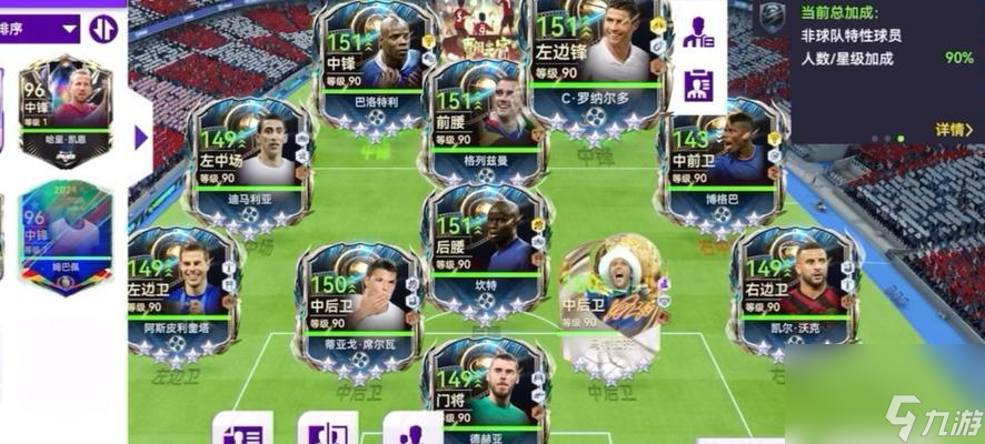 《FIFA14》游戏中决胜因素不止场内 揭秘球探使用攻略