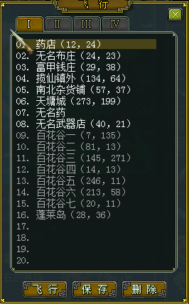 问道刷钱