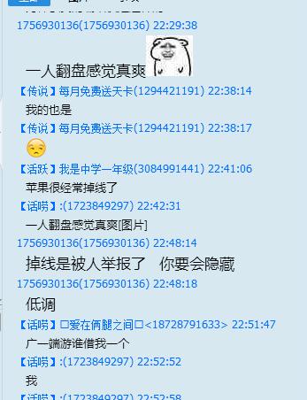 CF外挂群内玩家爆料 根本不存在误封