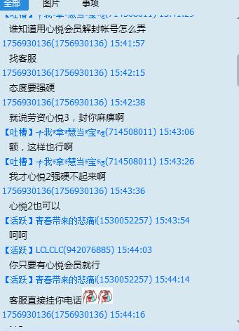 CF外挂群内玩家爆料 根本不存在误封