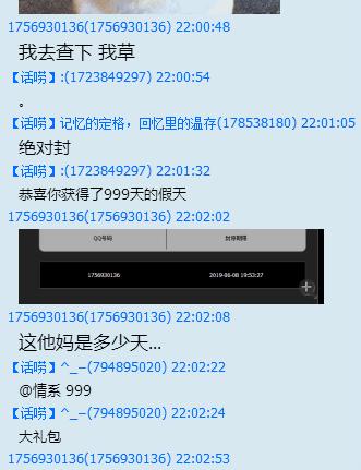 CF外挂群内玩家爆料 根本不存在误封