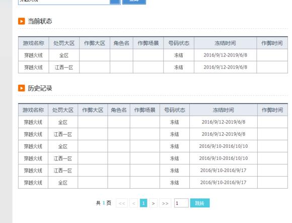 CF外挂群内玩家爆料 根本不存在误封