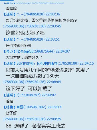 CF外挂群内玩家爆料 根本不存在误封