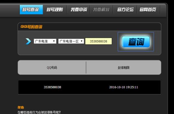 CF外挂群内玩家爆料 根本不存在误封