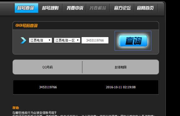 CF外挂群内玩家爆料 根本不存在误封