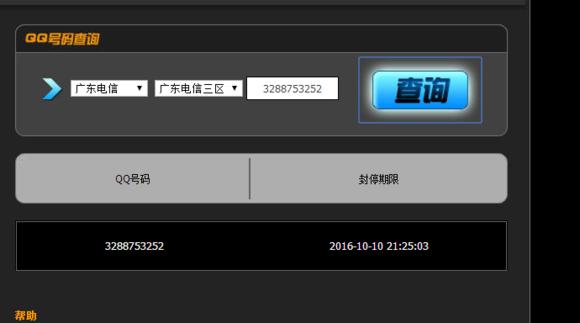 CF外挂群内玩家爆料 根本不存在误封