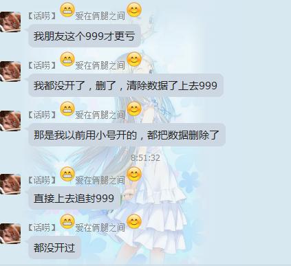 CF外挂群内玩家爆料 根本不存在误封