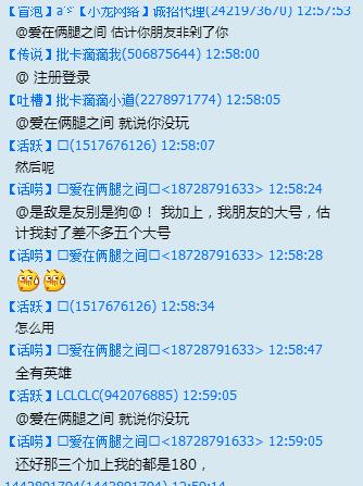 CF外挂群内玩家爆料 根本不存在误封