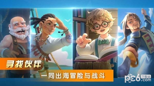 《BOOM海战》手游游戏是一款多的人抵抗