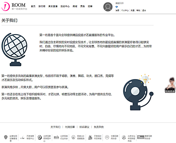 第一坊视频直播女主播涉大尺度表演，监管部门：尽快核实处理
