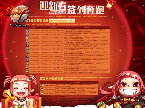 DNF女鬼剑二觉在即，福利活动享不停