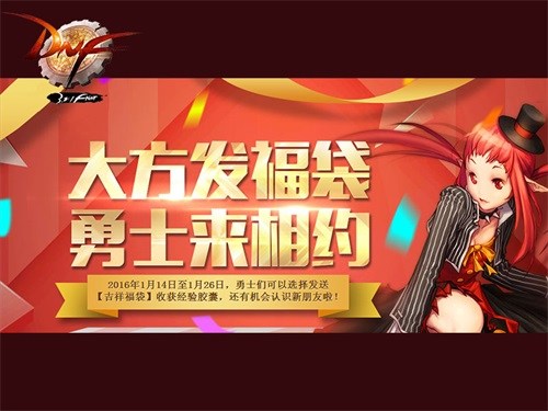 DNF女鬼剑二觉在即，福利活动享不停