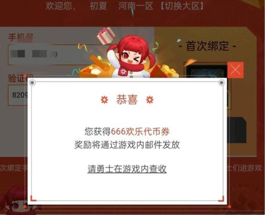 DNF：近700欢乐代币券，官方助手“薅羊毛”！3星期的免修契约
