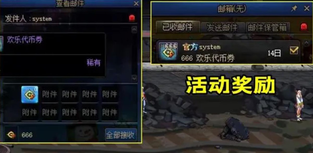 DNF：近700欢乐代币券，官方助手“薅羊毛”！3星期的免修契约