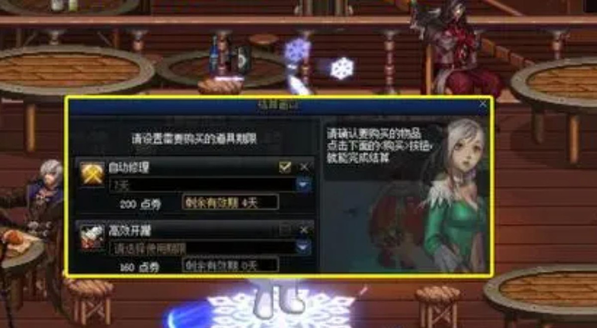 DNF：近700欢乐代币券，官方助手“薅羊毛”！3星期的免修契约