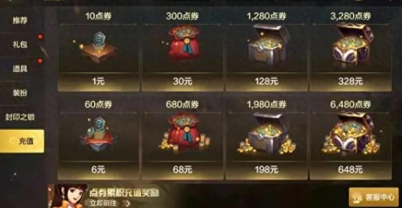 DNF手游:新人怎么氪金最有性价比