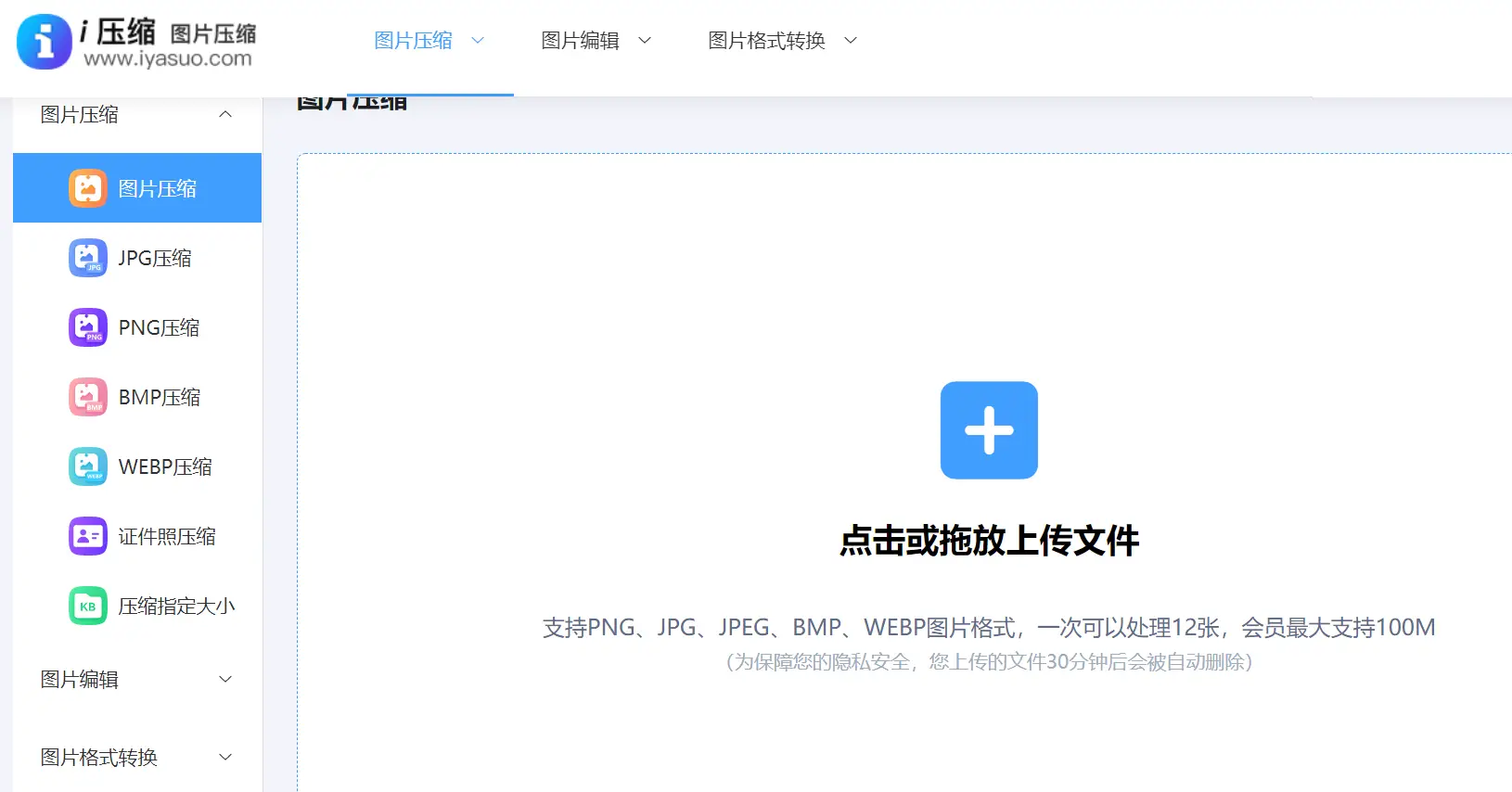 公务员考试照片怎么压缩？分享五个省时省心的方法