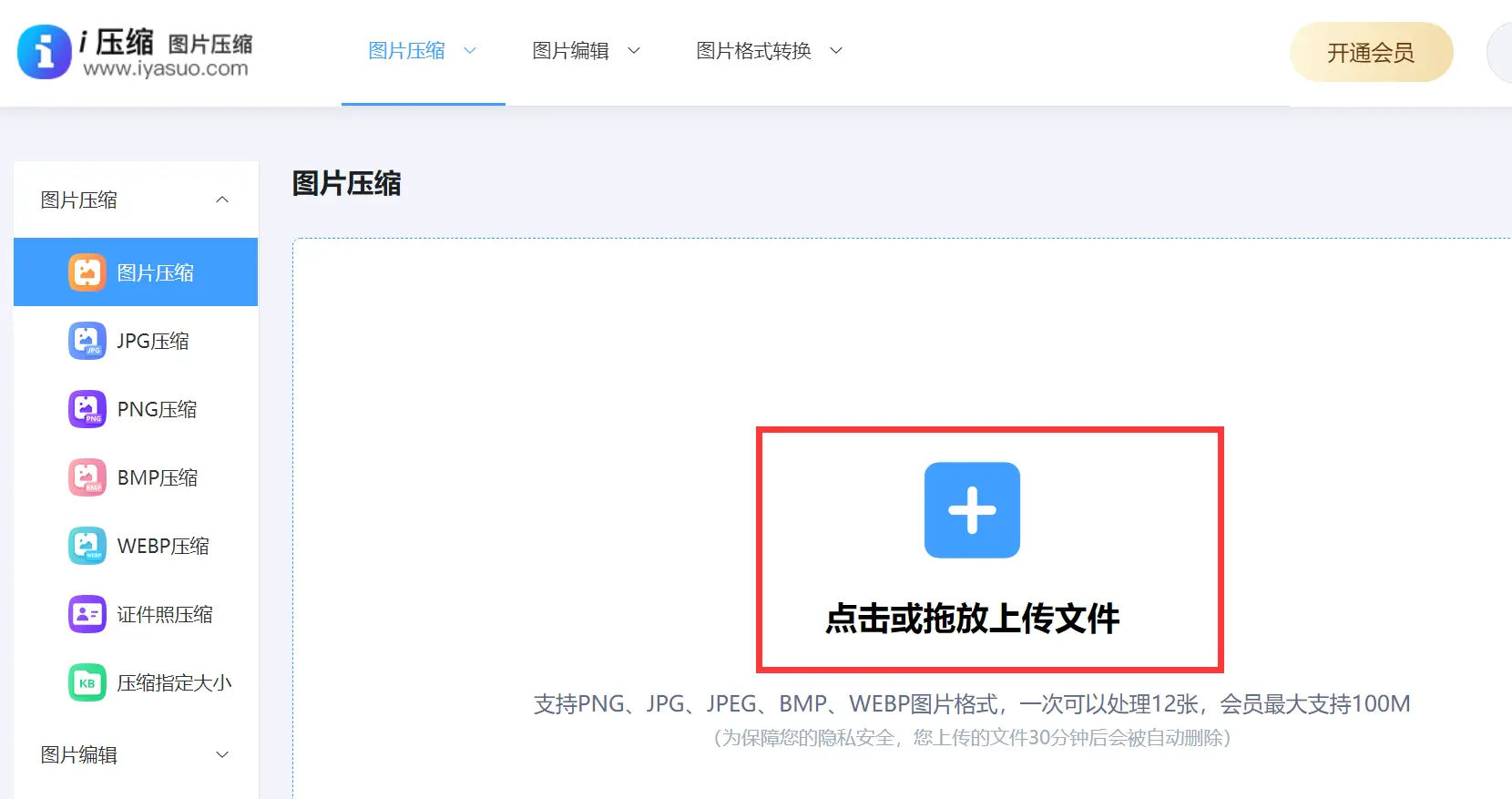 公务员考试照片怎么压缩？分享五个省时省心的方法