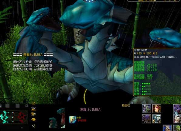魔兽争霸澄海3c地图 未加密版