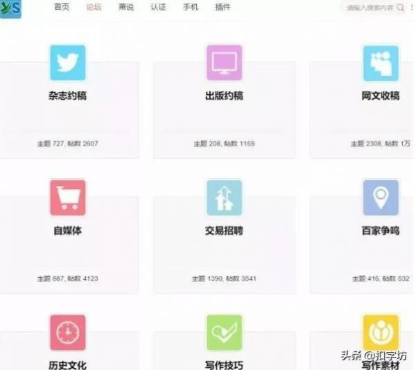怎么在网上写文赚钱 分享5个常用的投稿网站