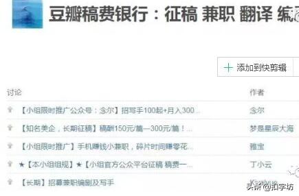 怎么在网上写文赚钱 分享5个常用的投稿网站