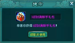 凡人修真2入门升级图文攻略