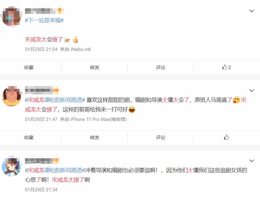 《下一站是幸福》:宋威龙好撩一男的,4集3场吻戏,姐弟恋本垒打