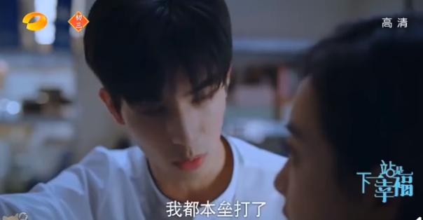 《下一站是幸福》:宋威龙好撩一男的,4集3场吻戏,姐弟恋本垒打