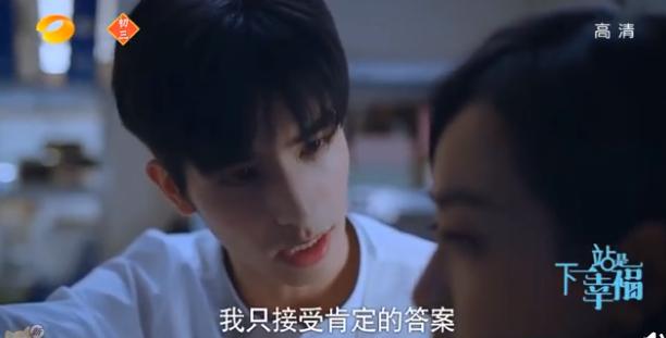 《下一站是幸福》:宋威龙好撩一男的,4集3场吻戏,姐弟恋本垒打