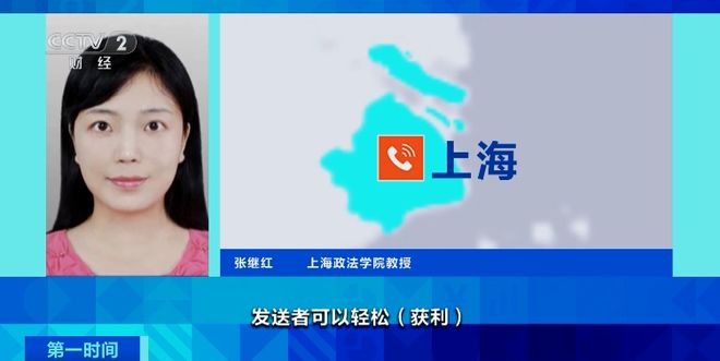 三大运营商承诺：规范“106”开头的垃圾短信