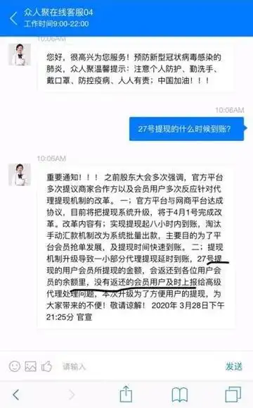 多个刷单诈骗平台集中跑路,你以为可以赚点小钱,结果被骗成傻狗!