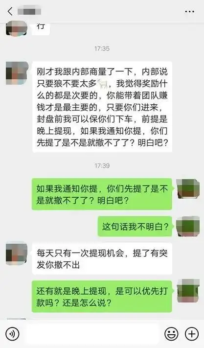 多个刷单诈骗平台集中跑路,你以为可以赚点小钱,结果被骗成傻狗!
