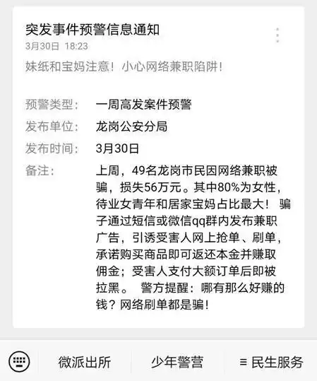多个刷单诈骗平台集中跑路,你以为可以赚点小钱,结果被骗成傻狗!