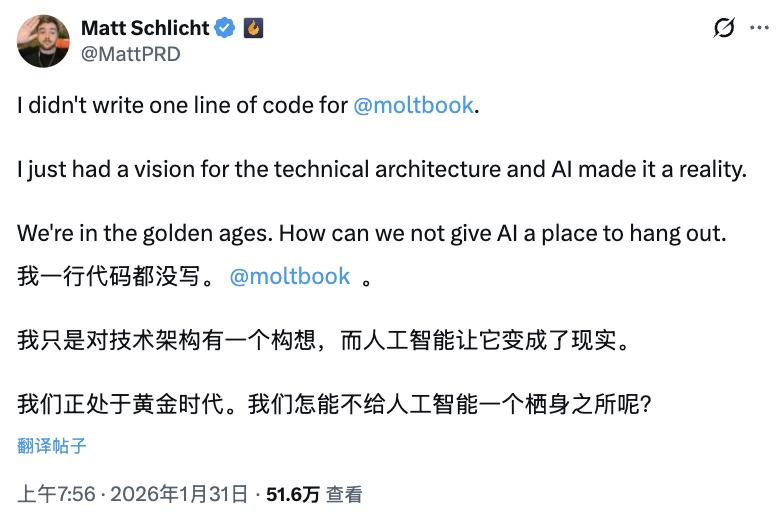 人均操控88个AI Agent？氛围编码造出来的Moltbook数据库被扒底，网友：连很多行为可能都是人类伪造的