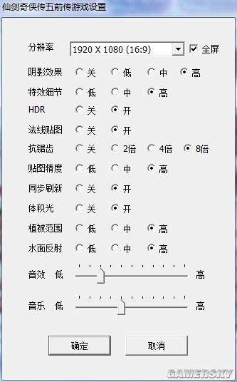 一成不变的伪3D 《仙剑奇侠传5：前传》画面点评及最高效果通关图赏