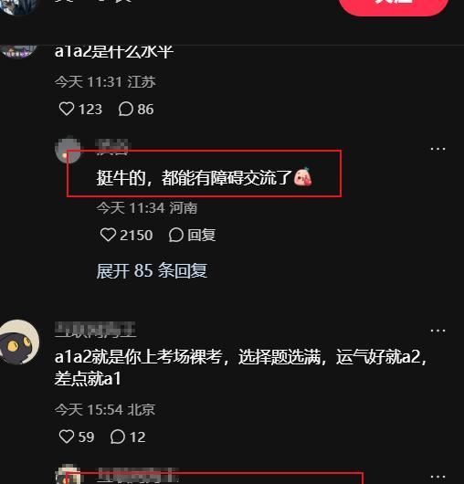 “整张简历只有照片能看”,02年女生皮包简历火了,文字不能细看
