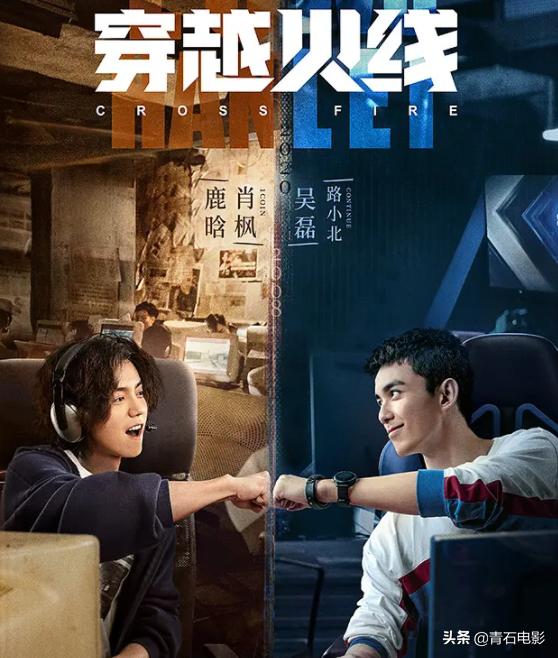 真香了！《穿越火线》我连刷10集，鹿晗有望凭借这剧翻身