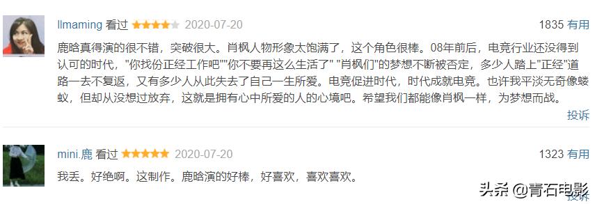 真香了！《穿越火线》我连刷10集，鹿晗有望凭借这剧翻身