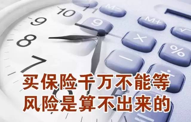 中国人的最新健康大数据出炉，央视提醒我们：买保险千万不要再等了！