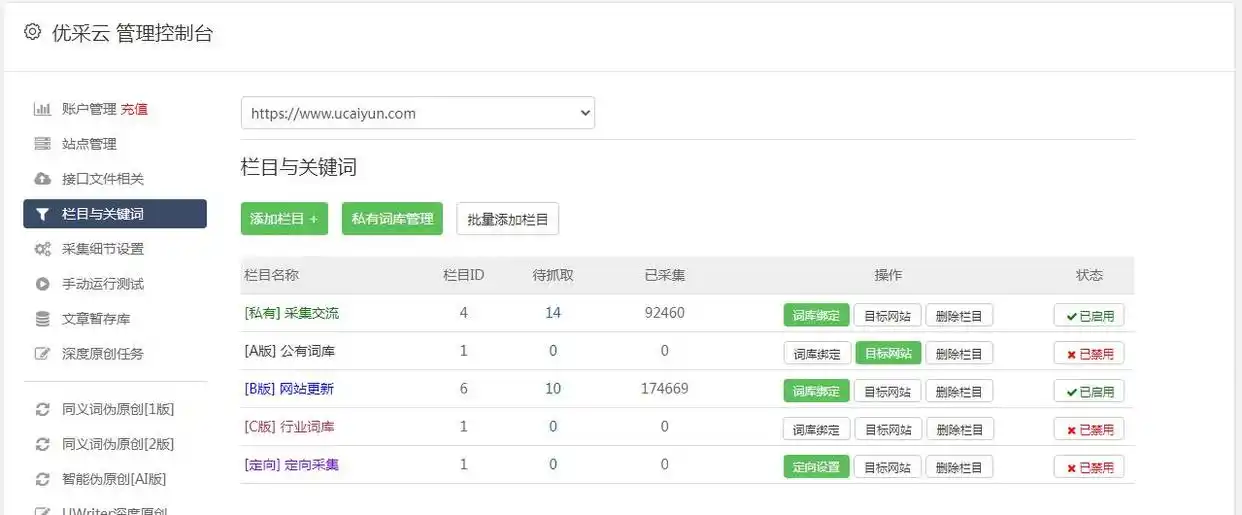PHP妙用！轻松采集微信公众号文章！