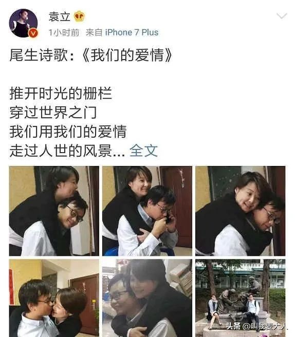 抛弃同居12年的袁立，徐威为何转身娶小20岁的张怡宁？