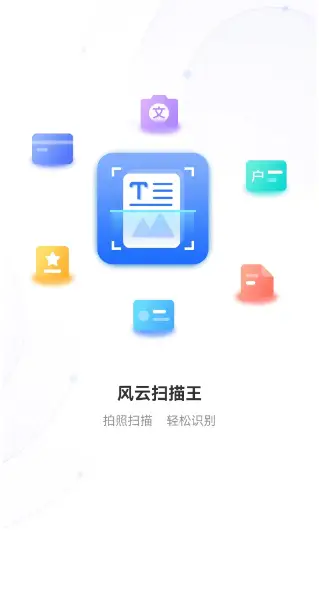 身份证扫描件电子版怎么操作？三个方法一定不要错过