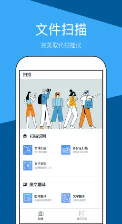 身份证扫描件电子版怎么操作？三个方法一定不要错过