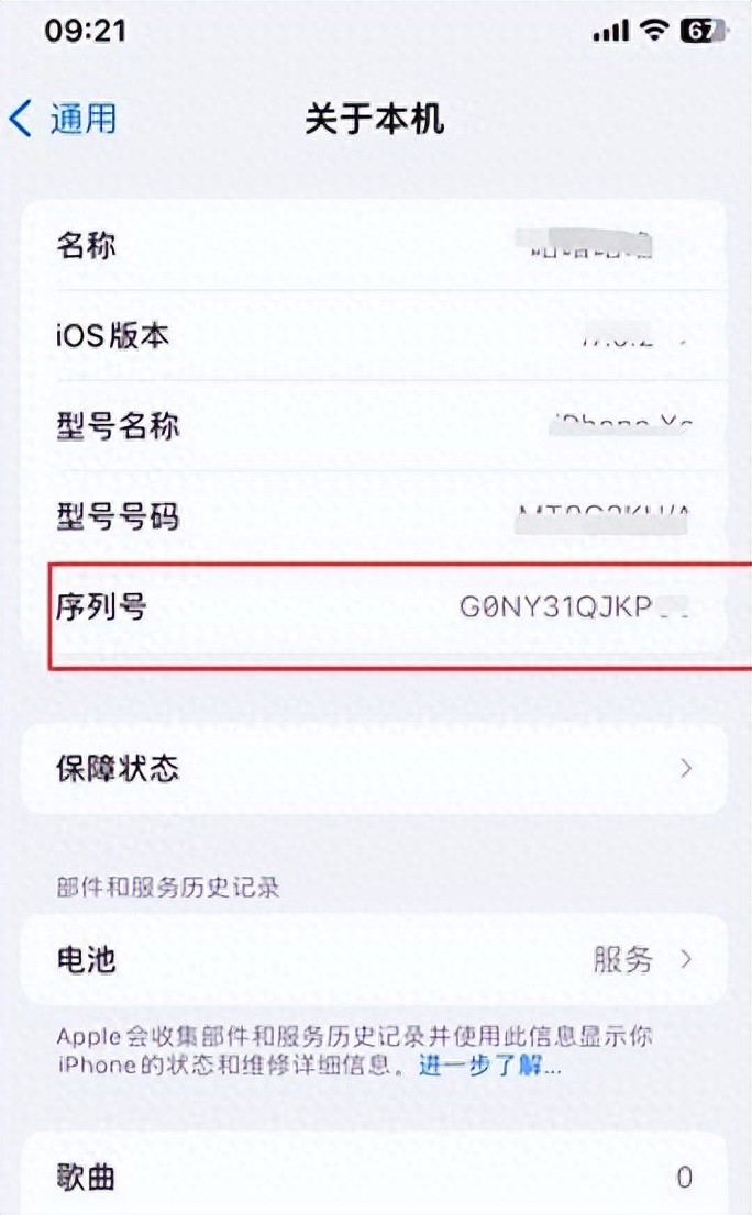 如何进入苹果手机序列号查询官网？查询步骤有哪些？