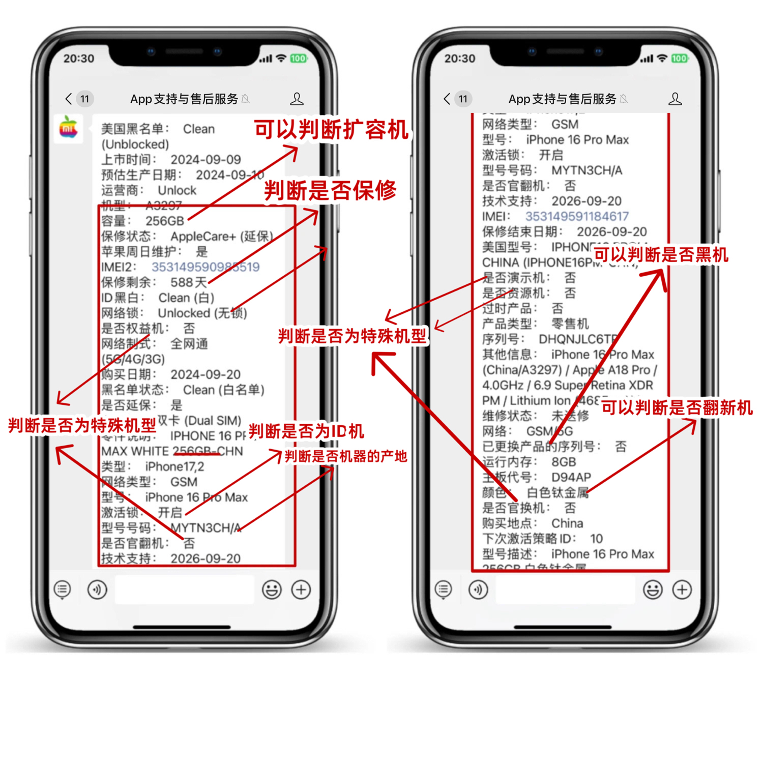 买了新iPhone不会验机?苹果官网序列号查询