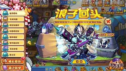 清明时节樱花祭《洛克王国》全新萌宠来袭