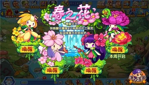 清明时节樱花祭《洛克王国》全新萌宠来袭