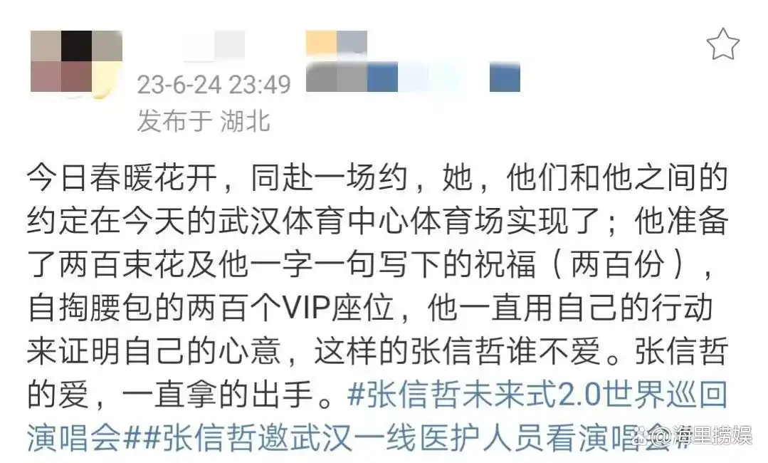 一场音乐会展示了娱乐圈中的人情冷暖其中张信哲成为了最好的例证