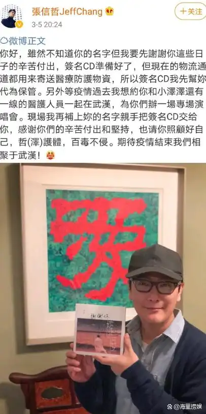 一场音乐会展示了娱乐圈中的人情冷暖其中张信哲成为了最好的例证