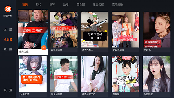 快手看片tv破解版-快手TV版下载 V2.12.2.570电视破解版